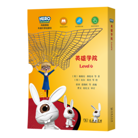 “X计划·英雄学院”英语分级读物（Level 6）