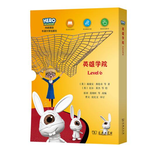 “X计划·英雄学院”英语分级读物（Level 6） 商品图0