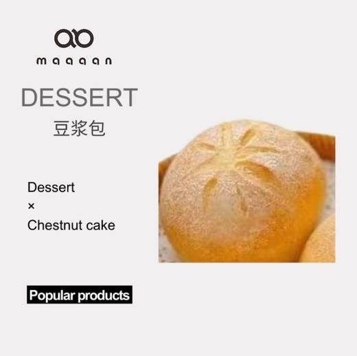 豆浆包 商品图0