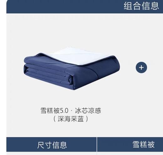 水星家纺雪糕被 ，无外包装 商品图4