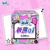 苏菲弹力贴身极薄0.1棉质日用卫生巾230mm*8片 商品缩略图1