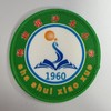 通版佛山市高明区杨和镇沙水小学包边校徽姓名贴章可缝烫现货发51 商品缩略图0