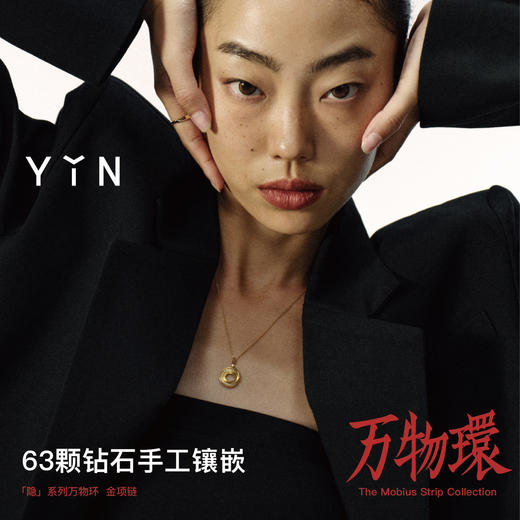 「隐」系列 莫比乌斯环万物环足金项链 商品图3