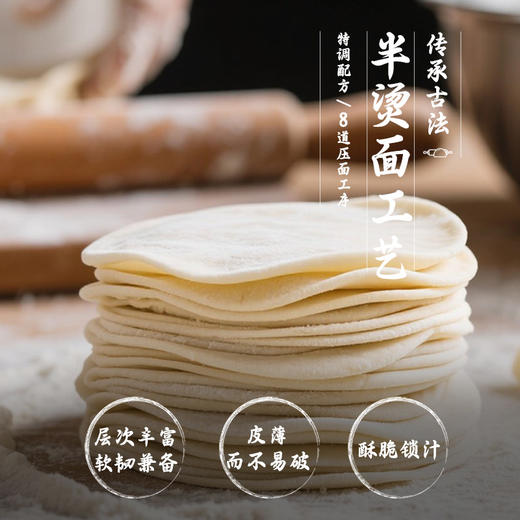 九生堂 猪肉锅贴 360g*4 商品图2