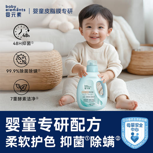 立白婴元素柔软亲肤宝宝洗衣液3.6kg【家清品牌福利专场】 商品图1