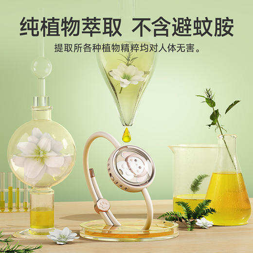 【述己小精灵防蚊精油手环】专业儿童精油防护神器防蚊虫防叮咬户外随身 商品图5