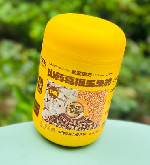 老金磨坊山药葛根玉米粉|老金出品就是放心！打开就是浓浓的谷物香味～  开水冲泡一分钟就能喝上一碗软软糯糯，玉米清香的美味😍 配料表只有玉米、山药和葛根。3种营养组合在一起， 无糖！低卡！粗粮！ 商品图1