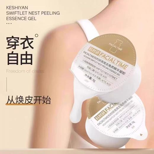 科时研燕窝酸礼盒（可扫码验真）【非质量真假问题不支持七天无理由退款】 商品图2