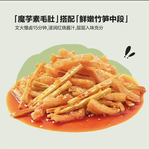 山姆轻享食光海带苗900g 商品图3