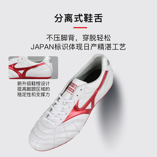 小李子美津浓莫雷拉MORELIA 2高端日产AG短钉袋鼠皮足球鞋成人男 商品图3