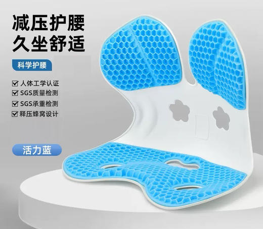 护腰蜂窝坐垫热卖中！！【QIANYOU浅幼 凝胶护腰蜂窝坐垫】释压科技，柔护脊椎，透气舒爽，久坐不累，超好坐！ 商品图2