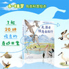 看小勺子的观鸟笔记  走跟着候鸟去旅行 鸟类科普绘本 3-6 幼儿园亲子读物 儿童绘本 将科普知识融入候鸟迁途 商品缩略图1