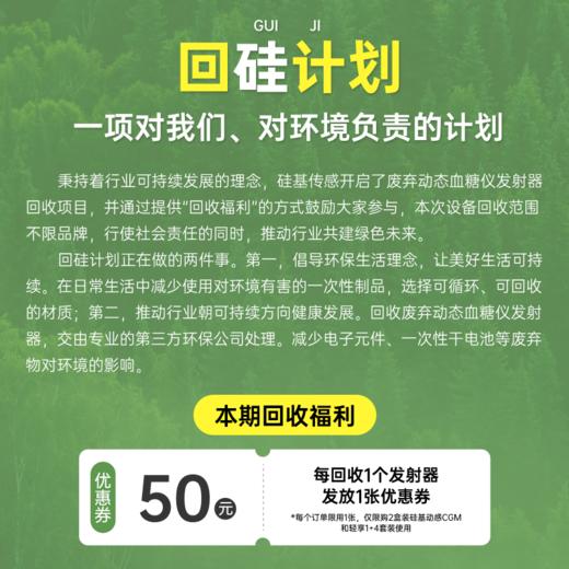 【回硅计划】 硅基周边 杜邦纸环保袋收纳袋  回收动态发射器 商品图2