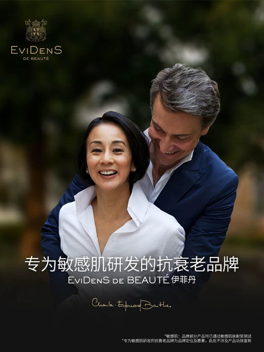 Evidens伊菲丹 面部精华(30ml) 商品图1