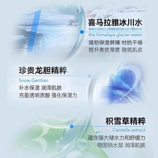 自然堂雪域冰肌水补水双支装（240393） 商品图4