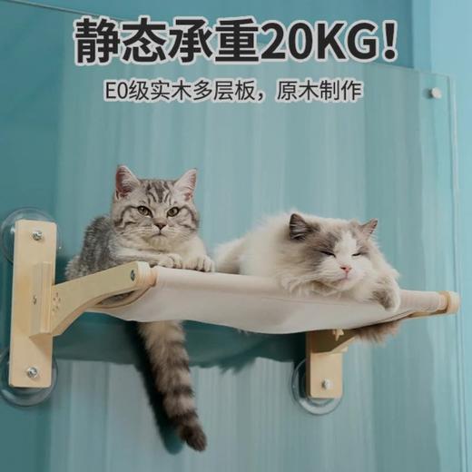 宠物用品-窗边悬挂猫爬架家居阳台窗户猫咪吊床木制床边挂窝 商品图0