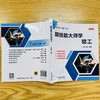 跟技能大师学钳工 彩色版 商品缩略图2