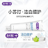 舒客小苏打牙膏（洁白细护）120克*1赠送随机赠送健齿先锋牙刷2支【XPTX】 商品缩略图4