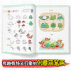萌趣手账简笔画儿童简笔画手绘本大全入门教程自学零基础素材幼儿小学生一步一步临摹模板超萌治愈系简笔画5000例10000例一本就够 商品缩略图6