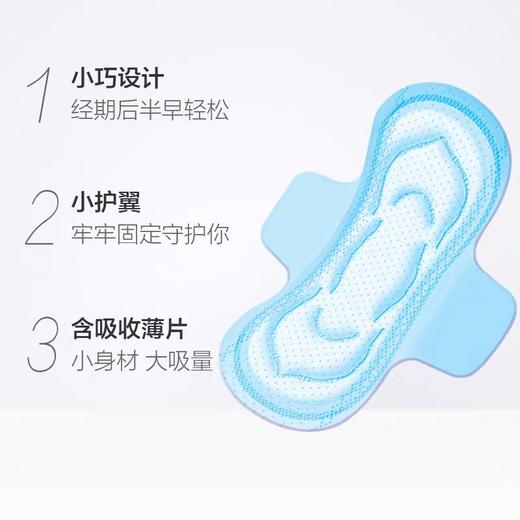 苏菲弹力贴身迷你卫生巾175mm* 7片 商品图1