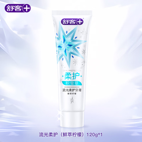 舒客流光柔护牙膏120g（新旧包装随机发货）【XPTX】