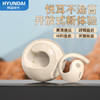 现代HY-X15Ultra二代小椰球 TWS挂耳运动蓝牙耳机 解放双耳畅听HiFi音质  无线不入耳低延迟 商品缩略图7