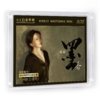 蔡婧 《墨香》专辑唱片HQⅡCD&1:1直刻&1:1黄金直刻 无比传真 商品缩略图3