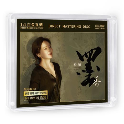 蔡婧 《墨香》专辑唱片HQⅡCD&1:1直刻&1:1黄金直刻 无比传真 商品图3