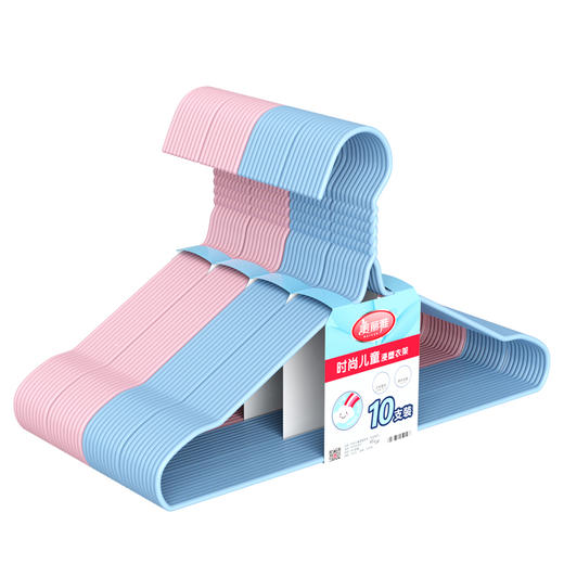 【批发】美丽雅时尚儿童浸塑衣架10支入 商品图0