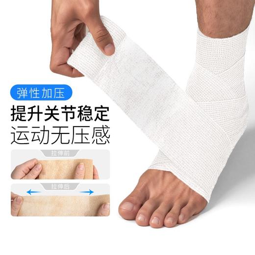 李质造 运动训练篮球足球纺布高弹胶布绷带护腕护膝护脚踝 商品图1