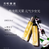 社群福利-月明微露双层精油发光水105ml/瓶 商品缩略图2