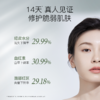 柳丝木舒敏降燥套组焕亮补水精华面霜洁面舒缓清肌敏感肌精粹水 商品缩略图2