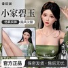 【实体娃娃】谜姬 绿色清新古风汉服娃娃-清纯妹妹云瑶(不包邮)【厂家代发:AZM】 商品缩略图1
