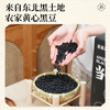 喜善花房当归黑豆 商品缩略图3