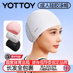 泳帽【YOTTOY】游泳帽女防水加大不勒头长发专用高颜值成人硅胶泳帽大头围