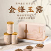 凤牌滇红金锋玉露180g金芽金螺金针三味好茶 商品缩略图4