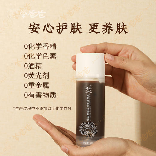 【珍萃焕颜补水紧致面膜】几养|草本养肤 参润补水 去黄紧致 敷出水润净透肌 商品图3