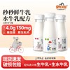 【顺丰包邮】皇氏乳业皇氏水牛秒秒鲜牛乳180ml*12瓶 商品缩略图0