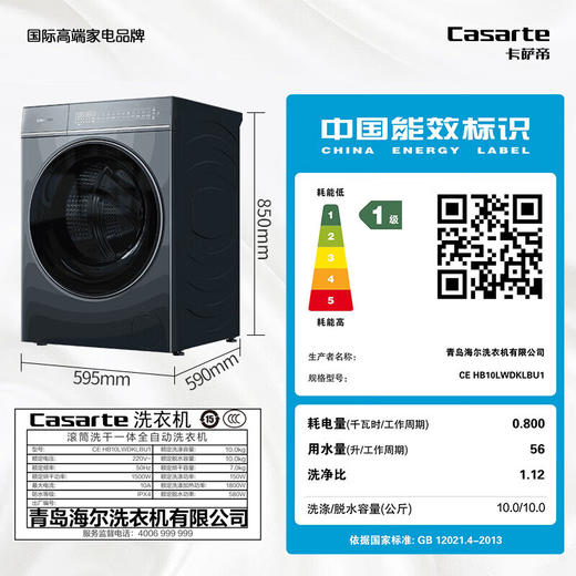 卡萨帝10KG揽光滚筒洗衣机全自动洗烘一体机10KLB 直驱精华洗 智能投放 原创养护湿洗 揽光系列-10公斤 商品图8