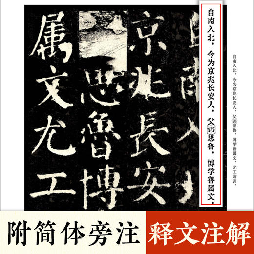 张迁碑字帖高清放大原碑帖书法教程墨点隶书毛笔字帖历代经典碑帖临摹本汉故谷城长荡阴令张君表颂毛笔字张迁表颂张迁碑隶书字帖 商品图2
