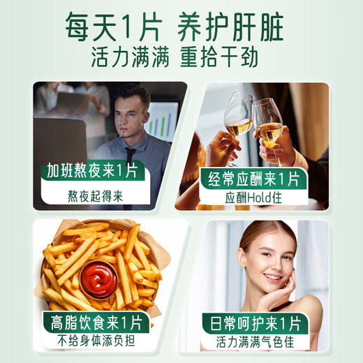 佳思敏（Nature's Way）澳萃维70倍高含量奶蓟草 护肝片30粒【澳洲进口】 商品图1