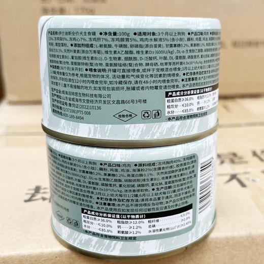 伊兰迪斯零食罐、主食罐整箱 24罐装 生产日期25年9月 商品图1