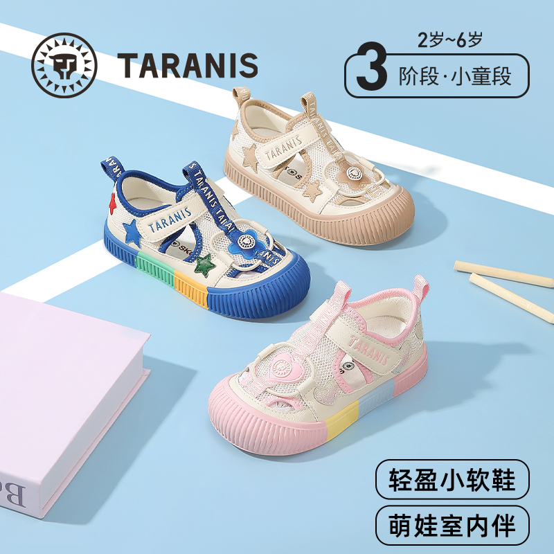 泰兰尼斯童鞋夏季新款儿童幼儿园室内鞋男童板鞋透气女童入园凉鞋 T07X5B7011