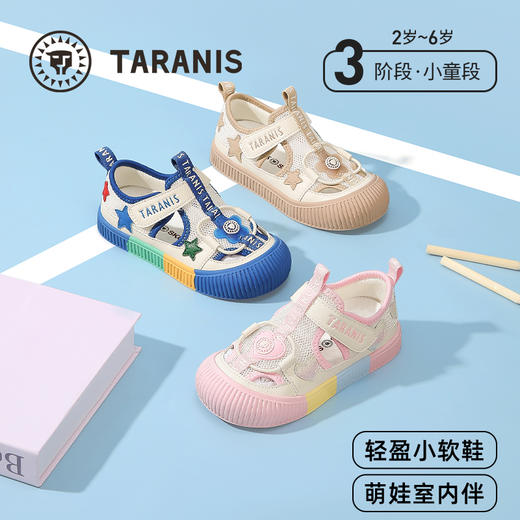 泰兰尼斯童鞋夏季新款儿童幼儿园室内鞋男童板鞋透气女童入园凉鞋 T07X5B7011 商品图0