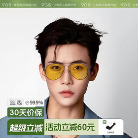 【分销】【限时三天送防晒袖套】威古氏VEGOOS墨镜  男女款偏光驾驶镜  汽车太阳镜