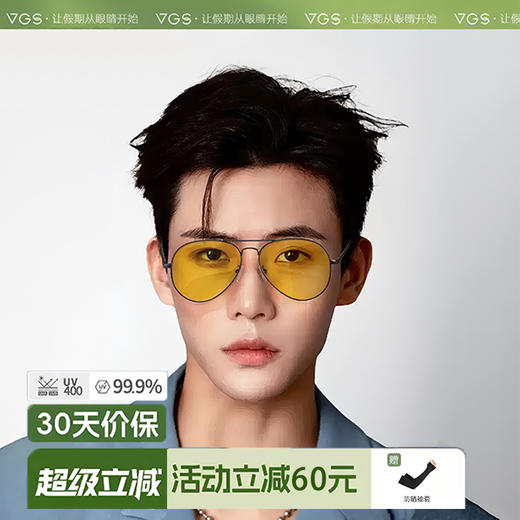 【分销】【限时三天送防晒袖套】威古氏VEGOOS墨镜  男女款偏光驾驶镜  汽车太阳镜 商品图0