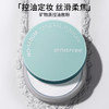 【跨境】INNISFREE悦诗风吟 矿物质控油散粉5g/盒 粉饼薄荷定妆粉控油持久  （效期26年10月-27年随机发货） 商品缩略图0