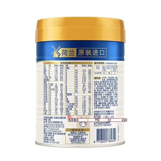 皇家美素佳儿3段800g克400克 1-3岁幼儿配方奶粉 商品图3