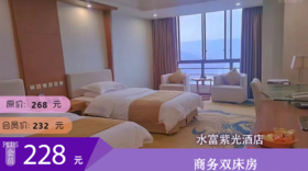 商务双床房 紫光大酒店-水富店