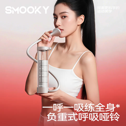 SMOOKY 成人阻力呼吸哑铃 肺活量辅助训练器 中青年耐力锻炼 可调节负重 居家办公两用 小巧便携 商品图2